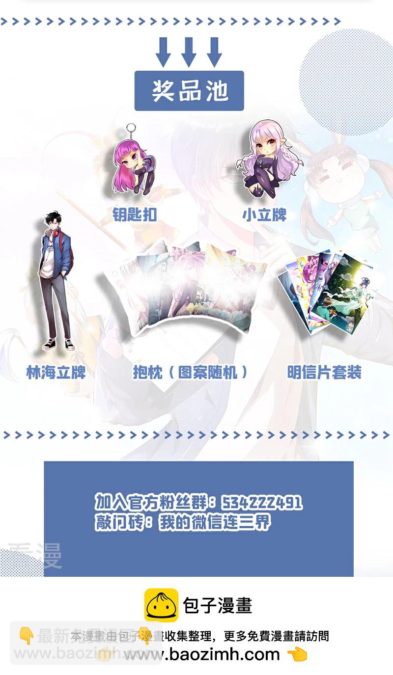 第539话 来战吧！怪物-第540话