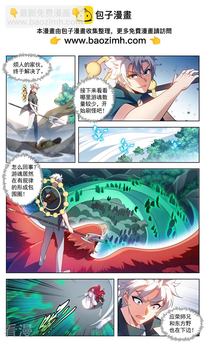第539话 来战吧！怪物-第540话