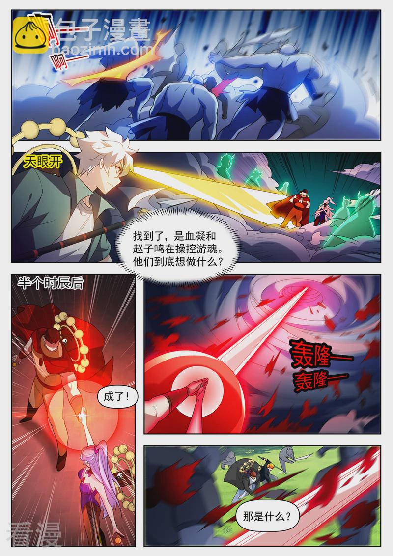 第539话 来战吧！怪物-第540话