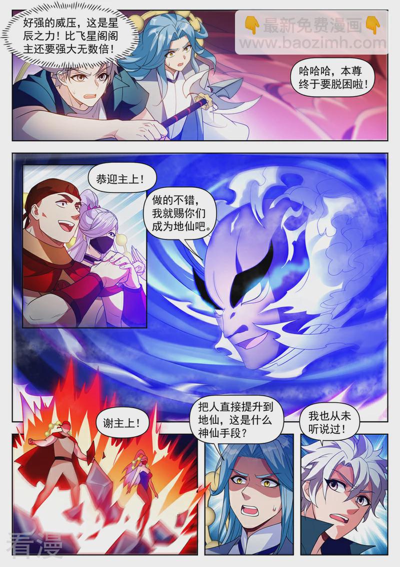 第539话 来战吧！怪物-第540话