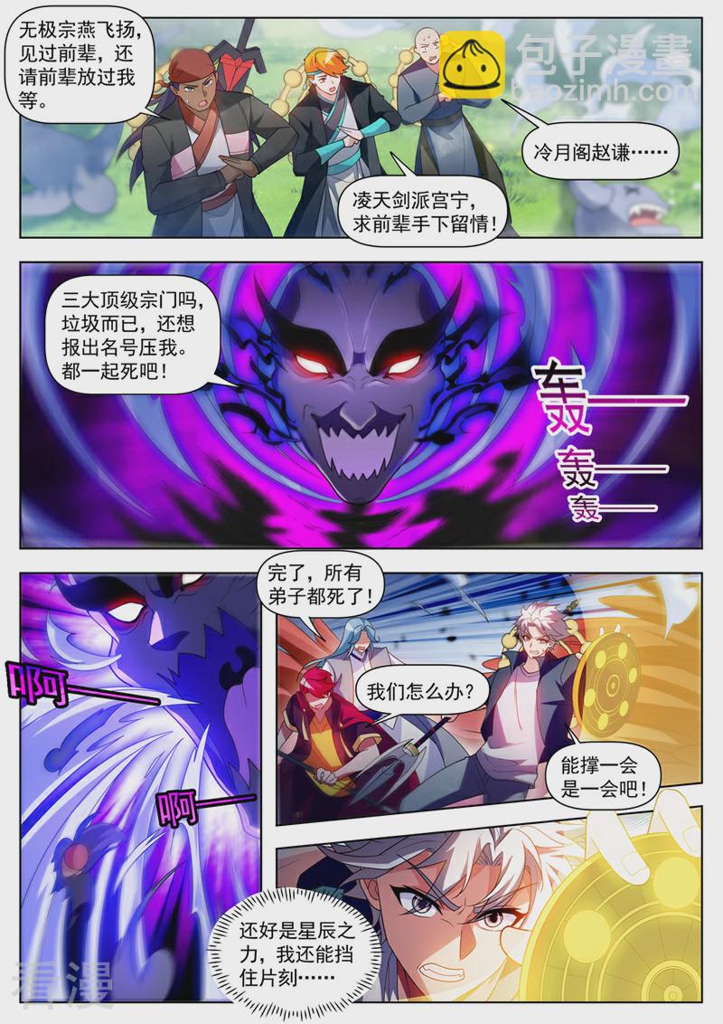 第539话 来战吧！怪物-第540话
