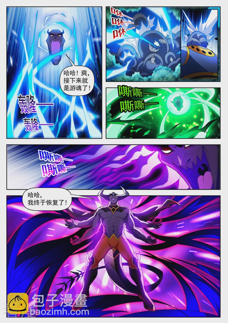 第539话 来战吧！怪物-第540话