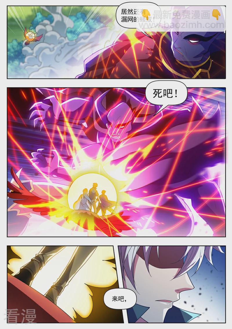 第539话 来战吧！怪物-第540话