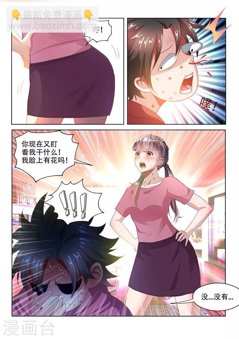 第56话 强势妹妹柳馨晴-第56话