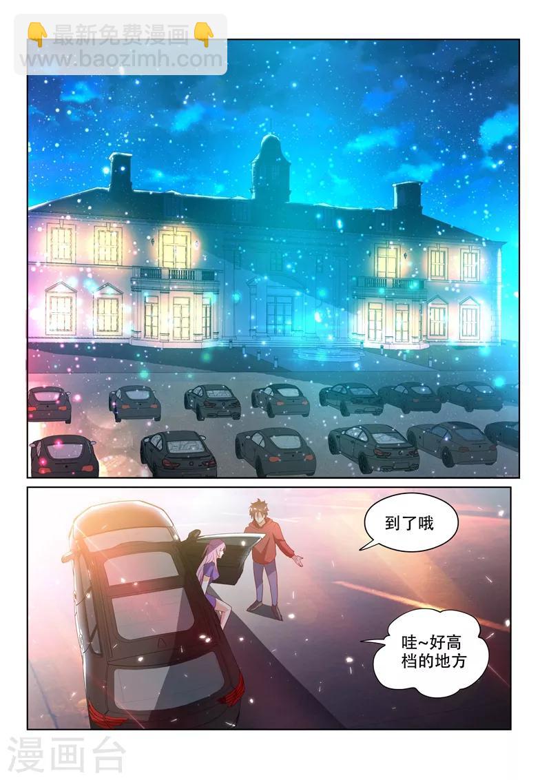 第56话 强势妹妹柳馨晴-第56话