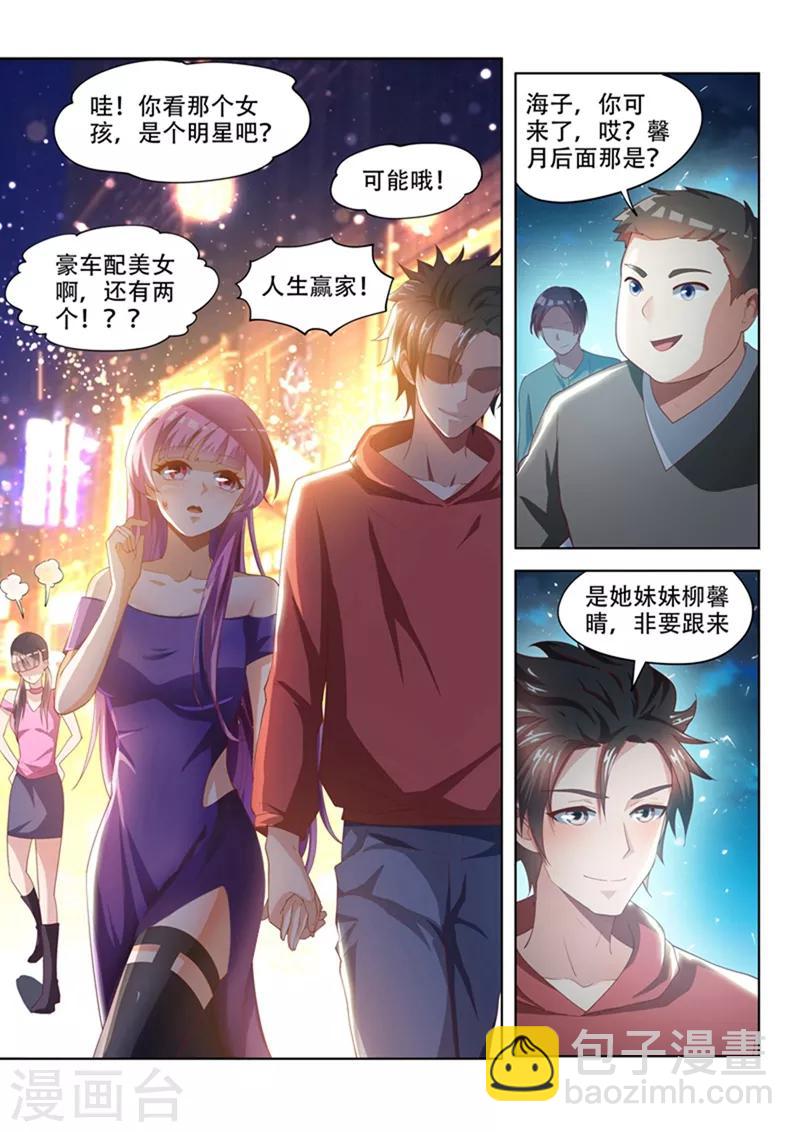 第56话 强势妹妹柳馨晴-第56话