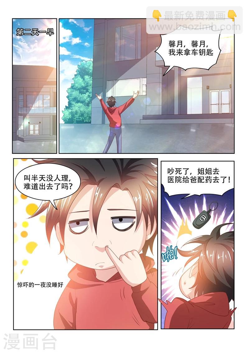 第58话 治病先驱鬼-第58话