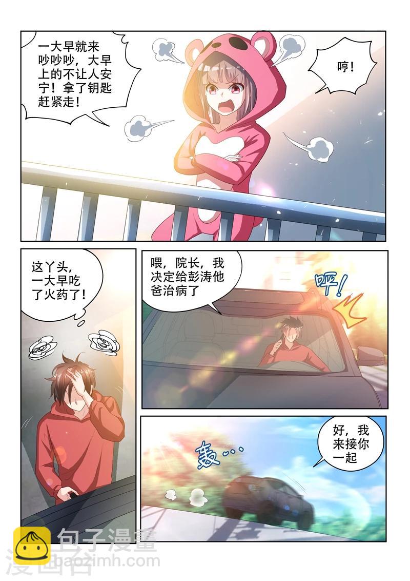 第58话 治病先驱鬼-第58话