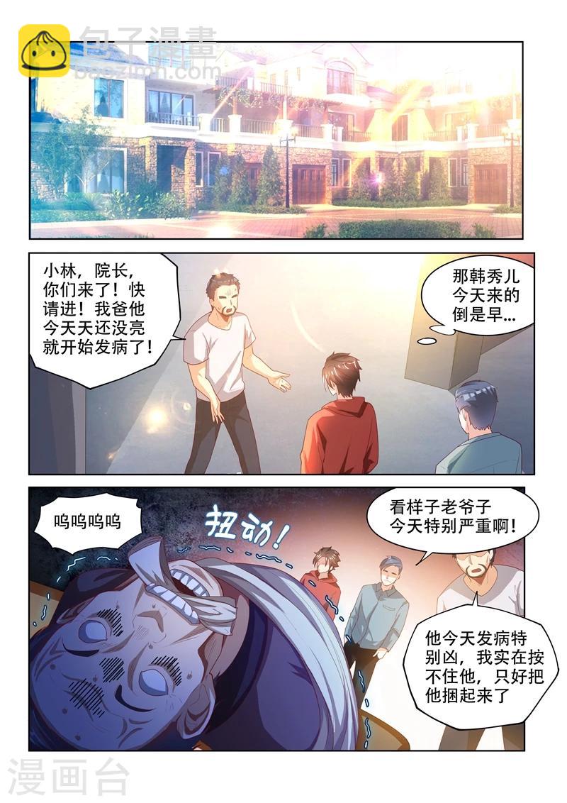 第58话 治病先驱鬼-第58话