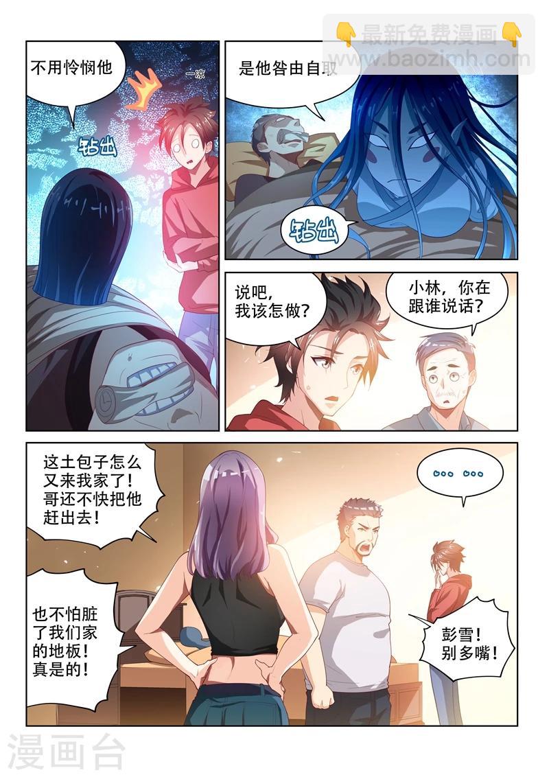 第58话 治病先驱鬼-第58话