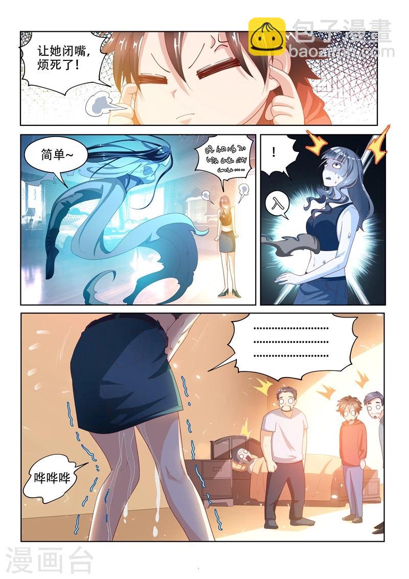 第58话 治病先驱鬼-第58话
