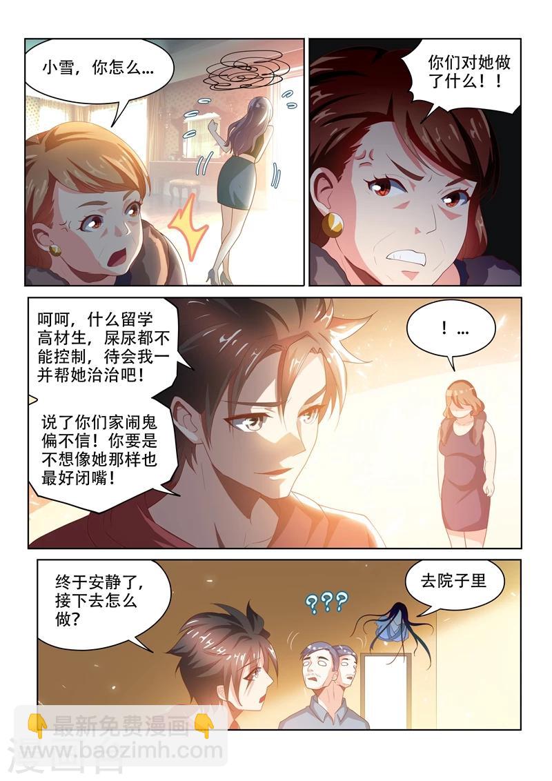第58话 治病先驱鬼-第58话