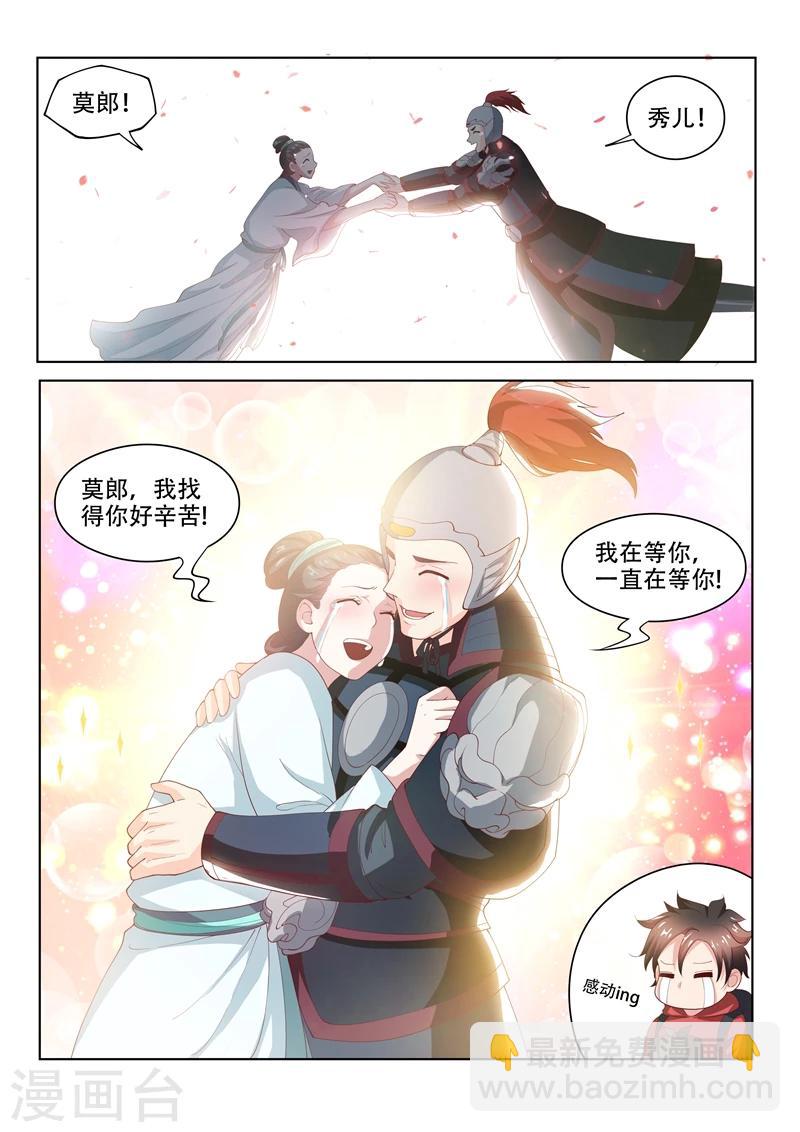 第60话 跨越数百年的爱恋-第60话