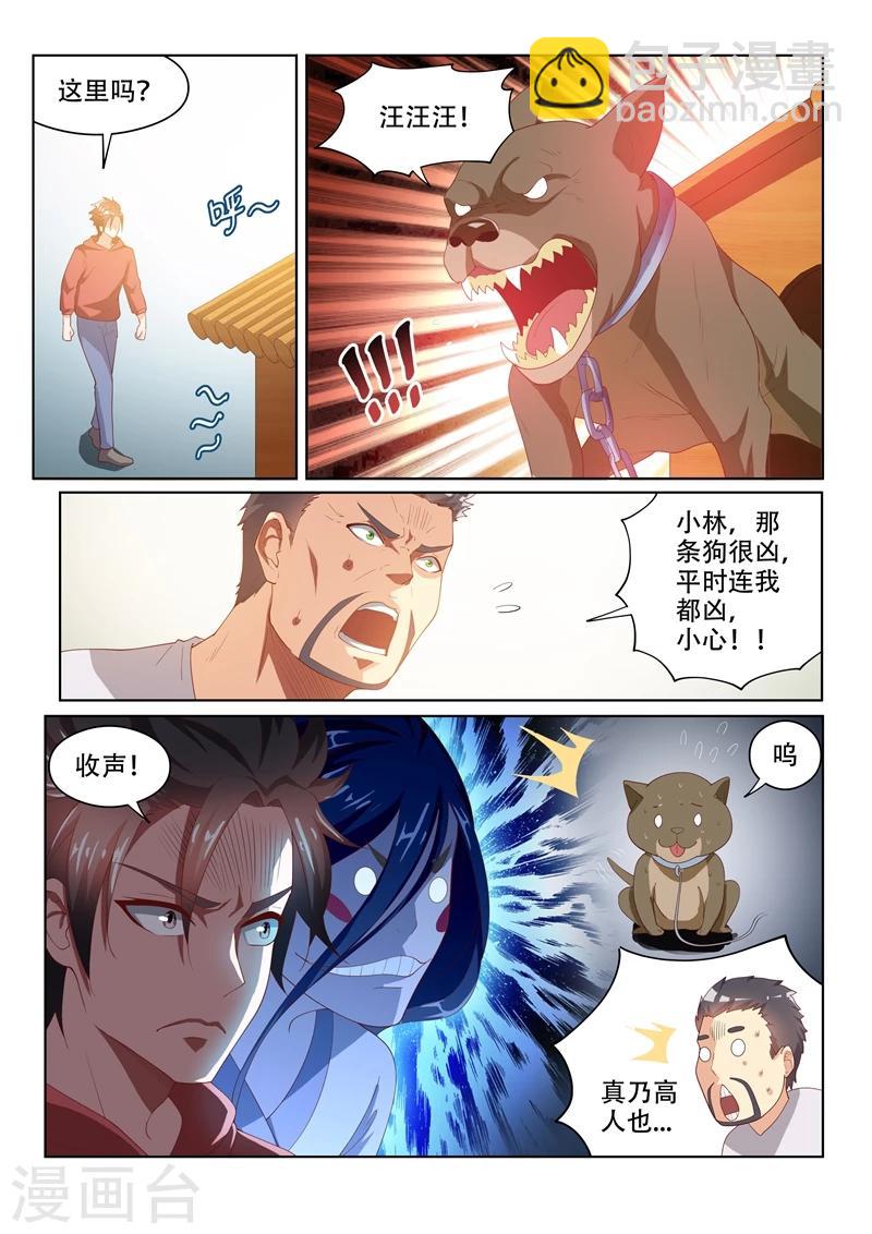 第60话 跨越数百年的爱恋-第60话