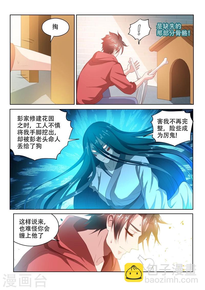 第60话 跨越数百年的爱恋-第60话