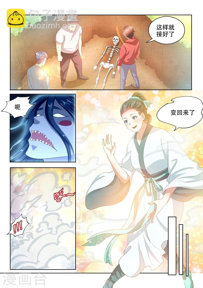 第60话 跨越数百年的爱恋-第60话