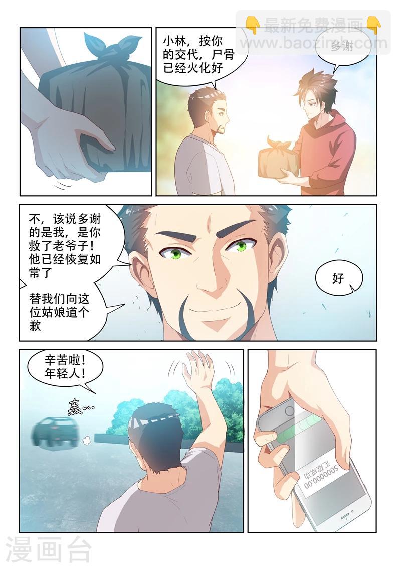 第60话 跨越数百年的爱恋-第60话