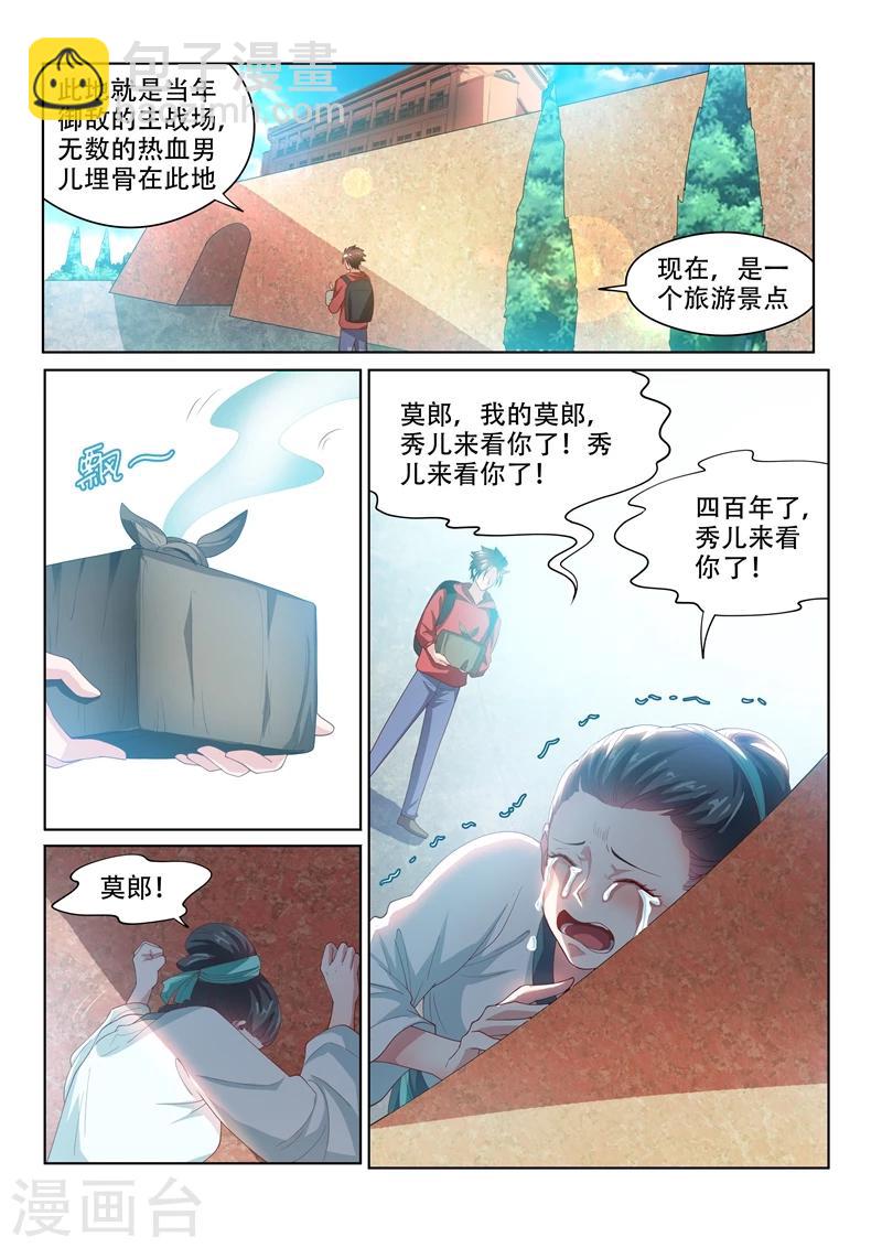 第60话 跨越数百年的爱恋-第60话