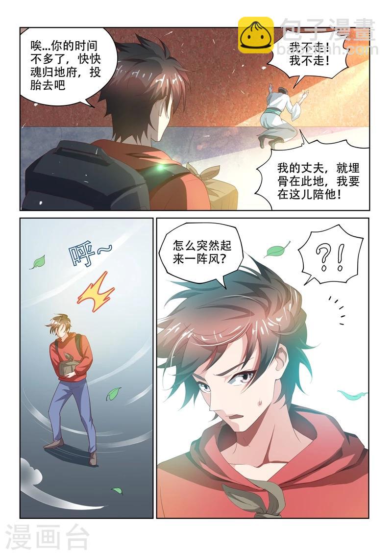 第60话 跨越数百年的爱恋-第60话