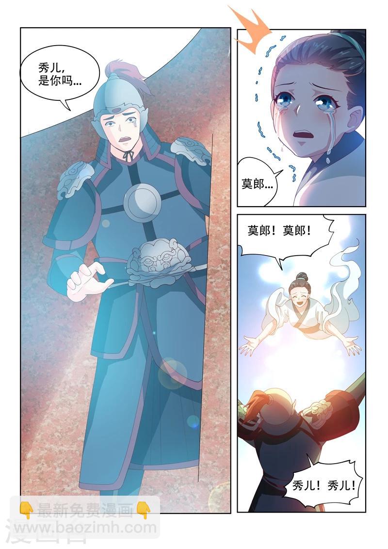 第60话 跨越数百年的爱恋-第60话