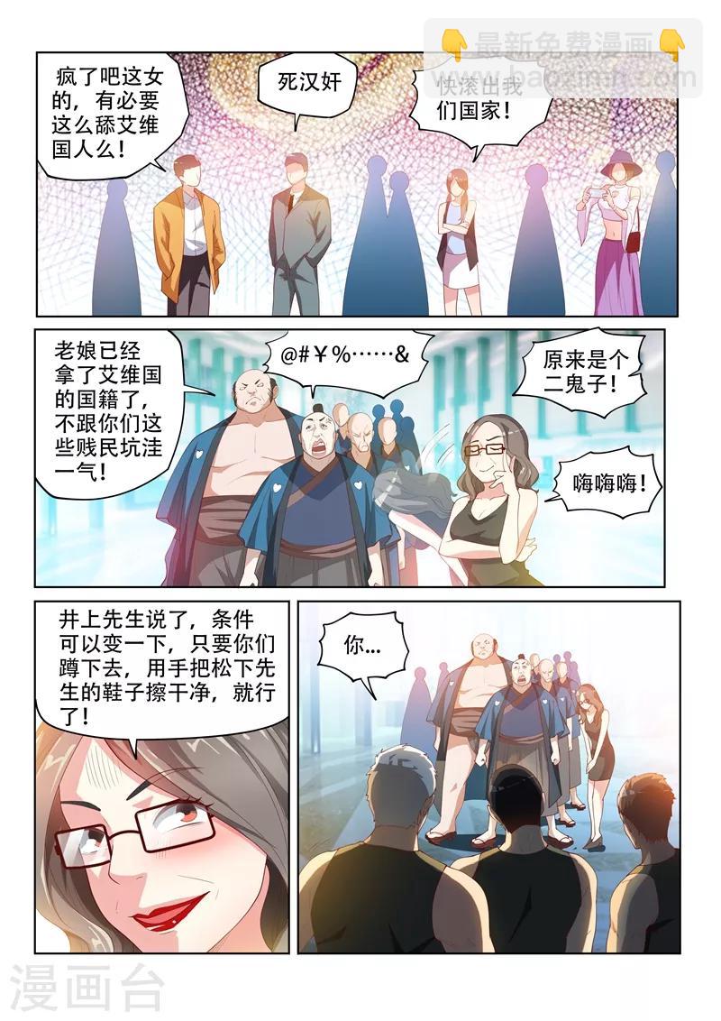 第62话 大打出手-第62话