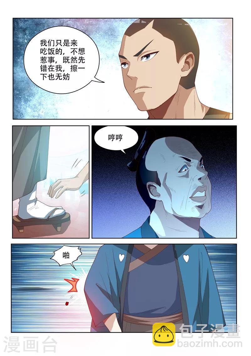 第62话 大打出手-第62话
