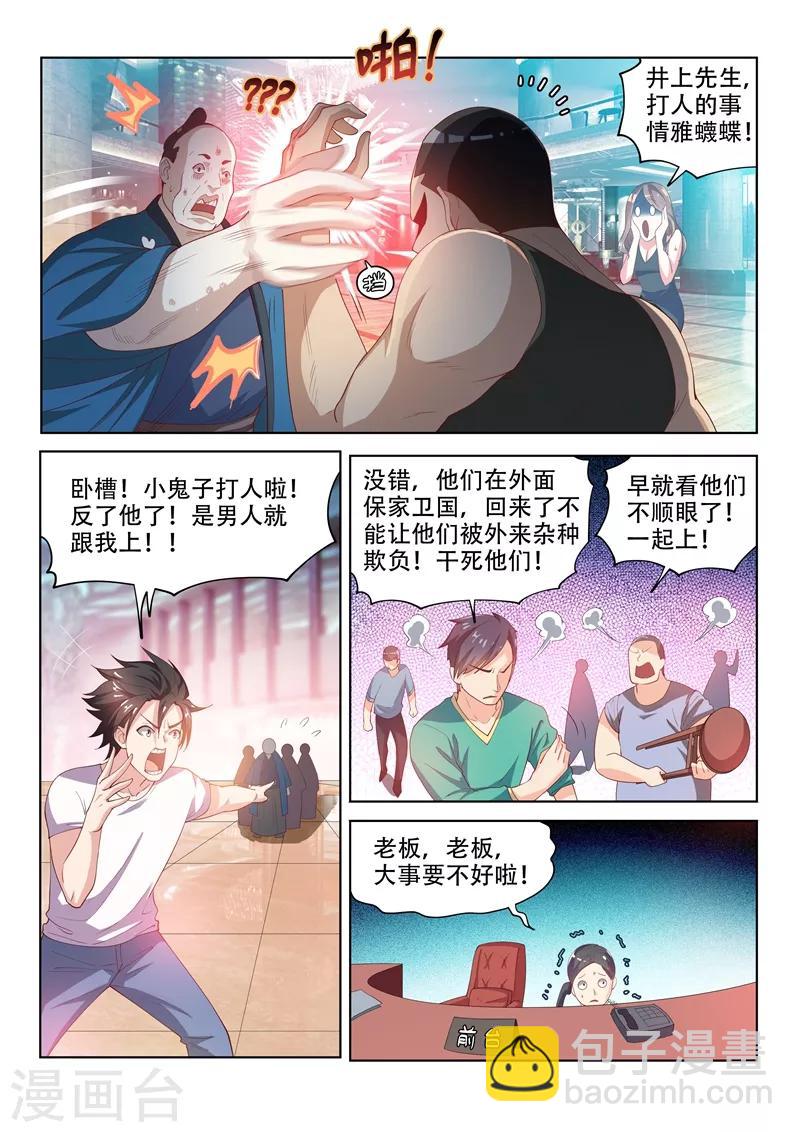 第62话 大打出手-第62话