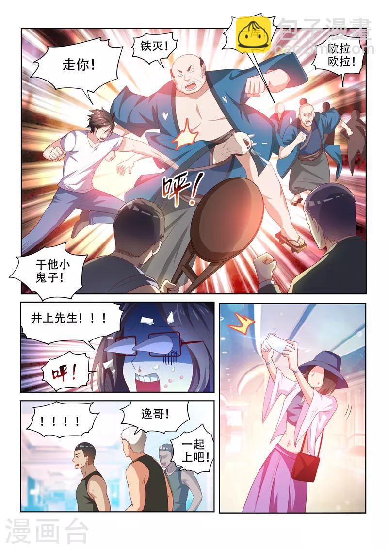 第62话 大打出手-第62话