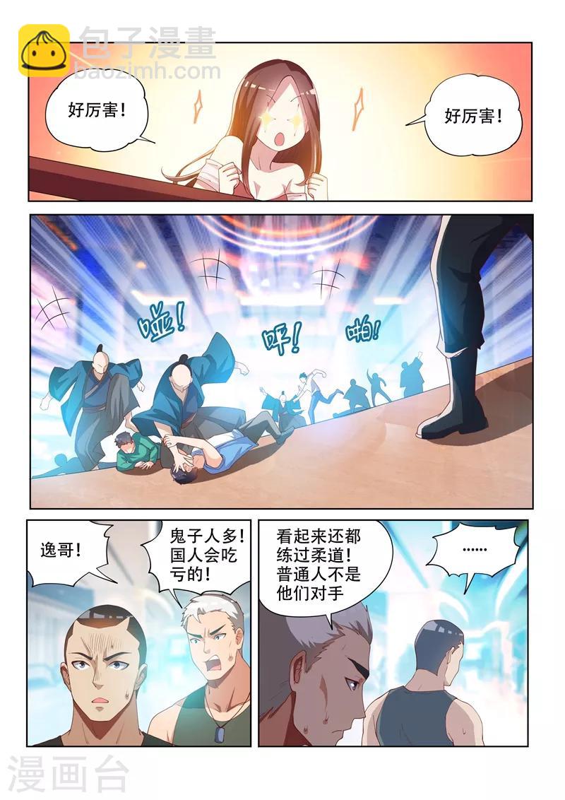 第62话 大打出手-第62话