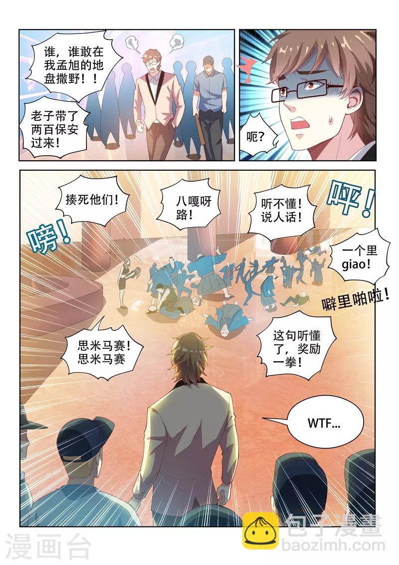 第62话 大打出手-第62话