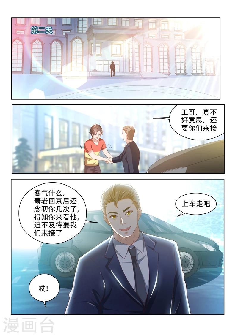 第64话 他活了，你却要死了-第64话