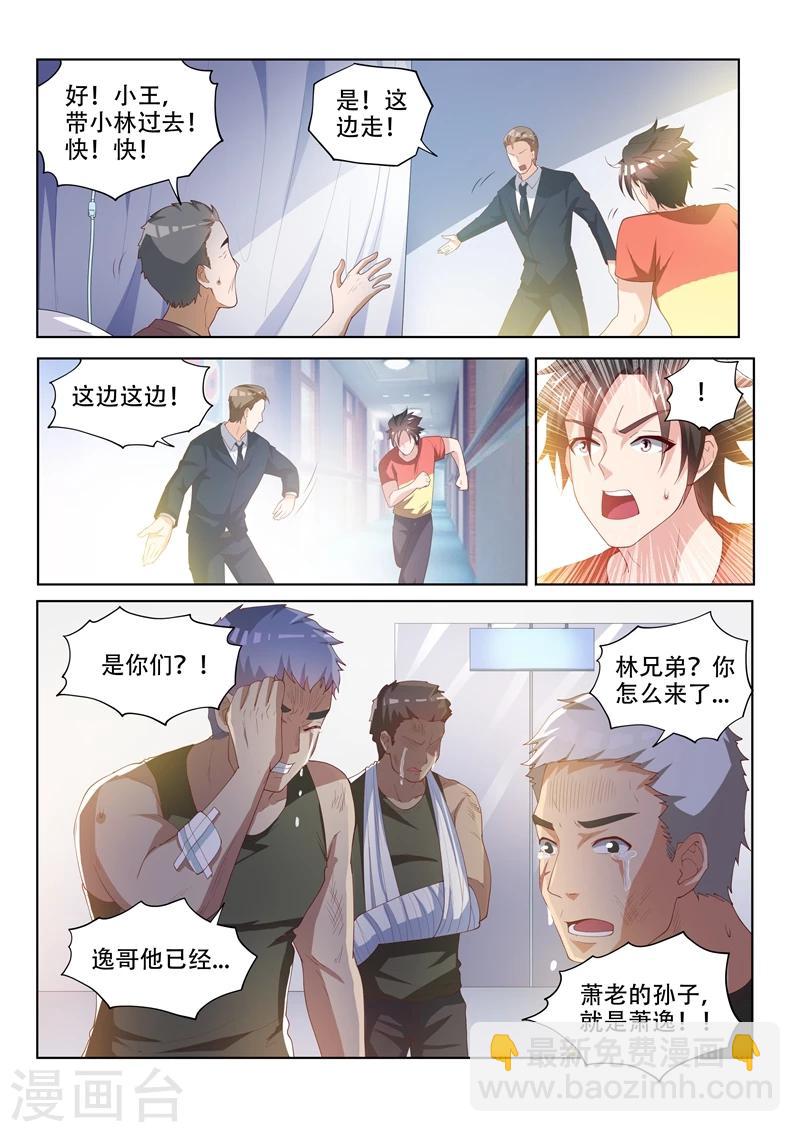 第64话 他活了，你却要死了-第64话