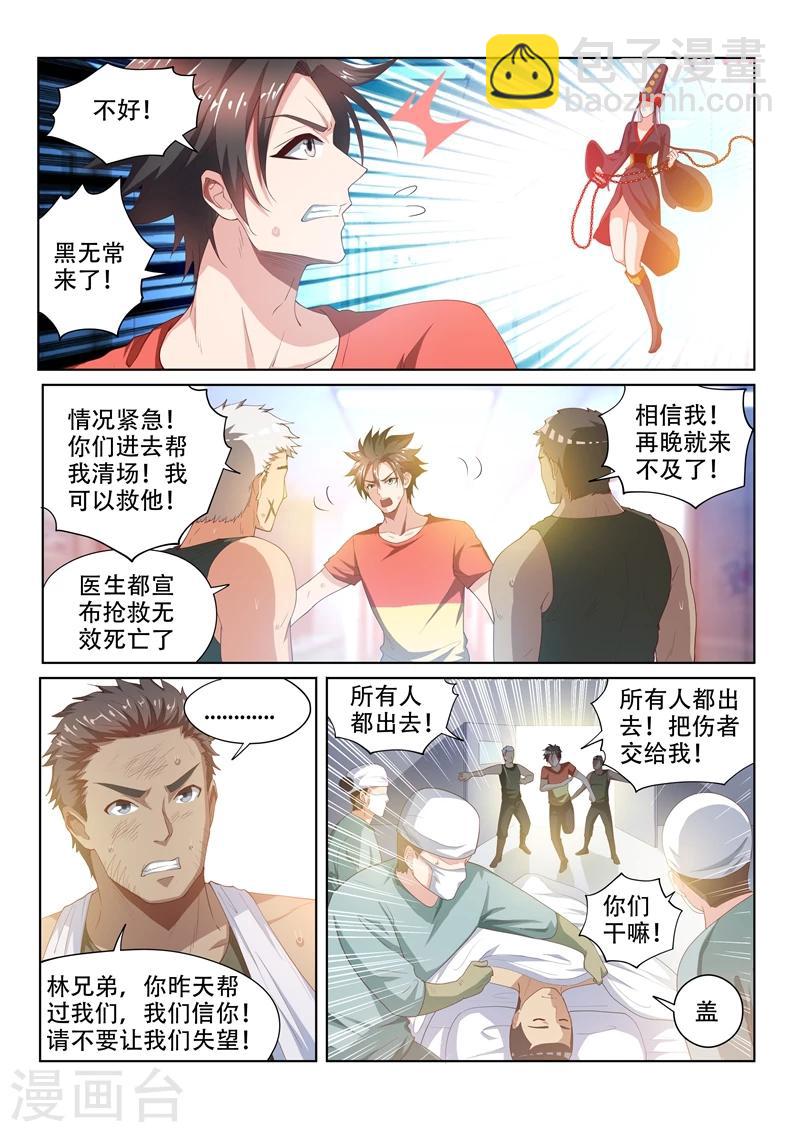 第64话 他活了，你却要死了-第64话