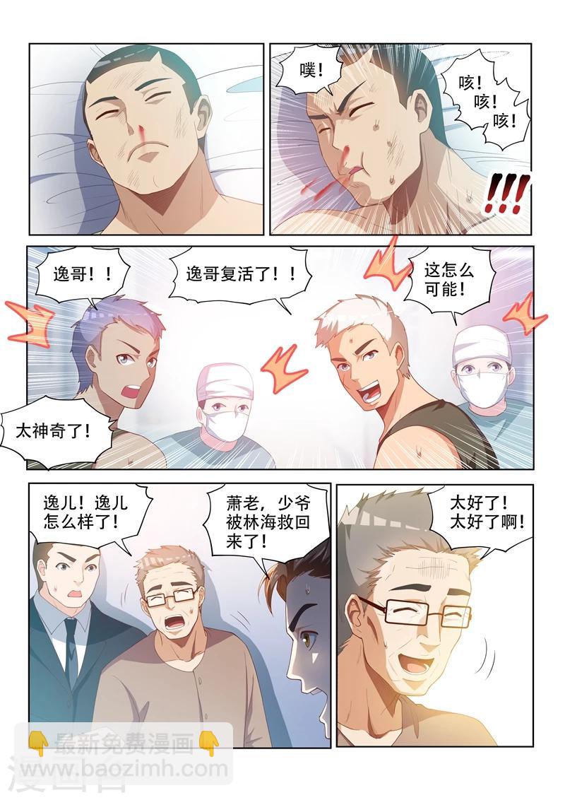 第64话 他活了，你却要死了-第64话