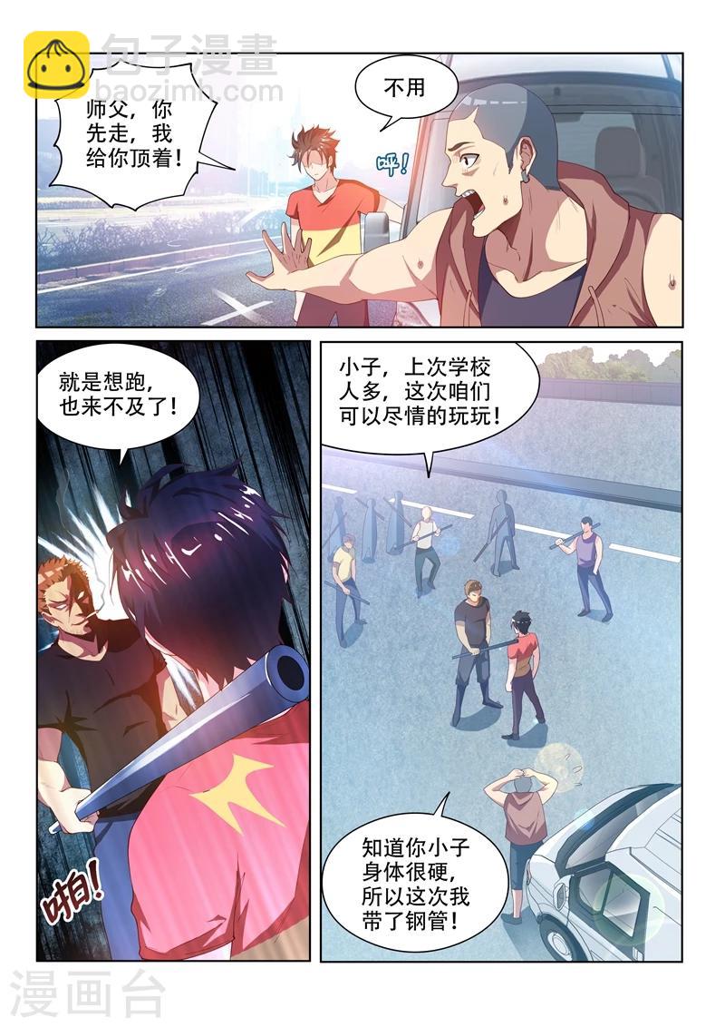 第66话 惹上黑鹰会-第66话