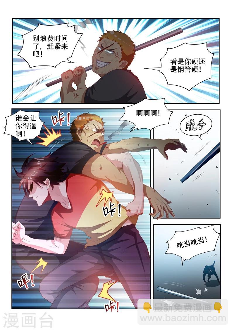 第66话 惹上黑鹰会-第66话