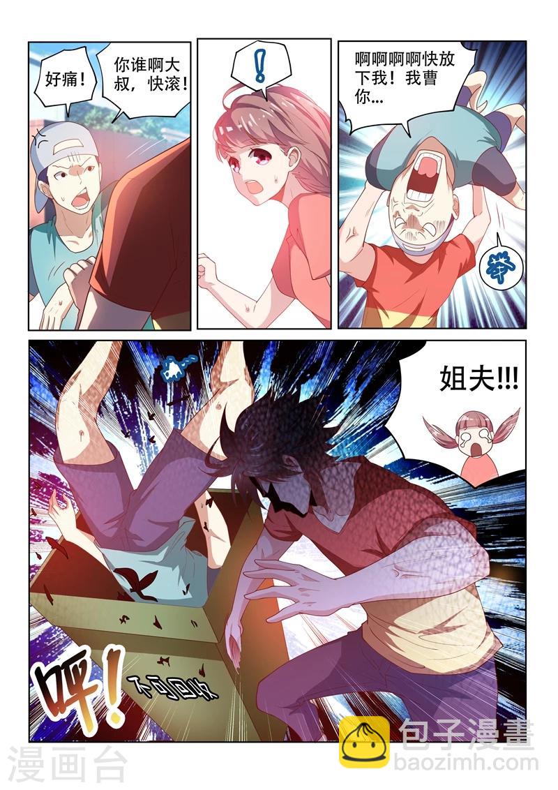 第68话 姐夫救场！-第68话