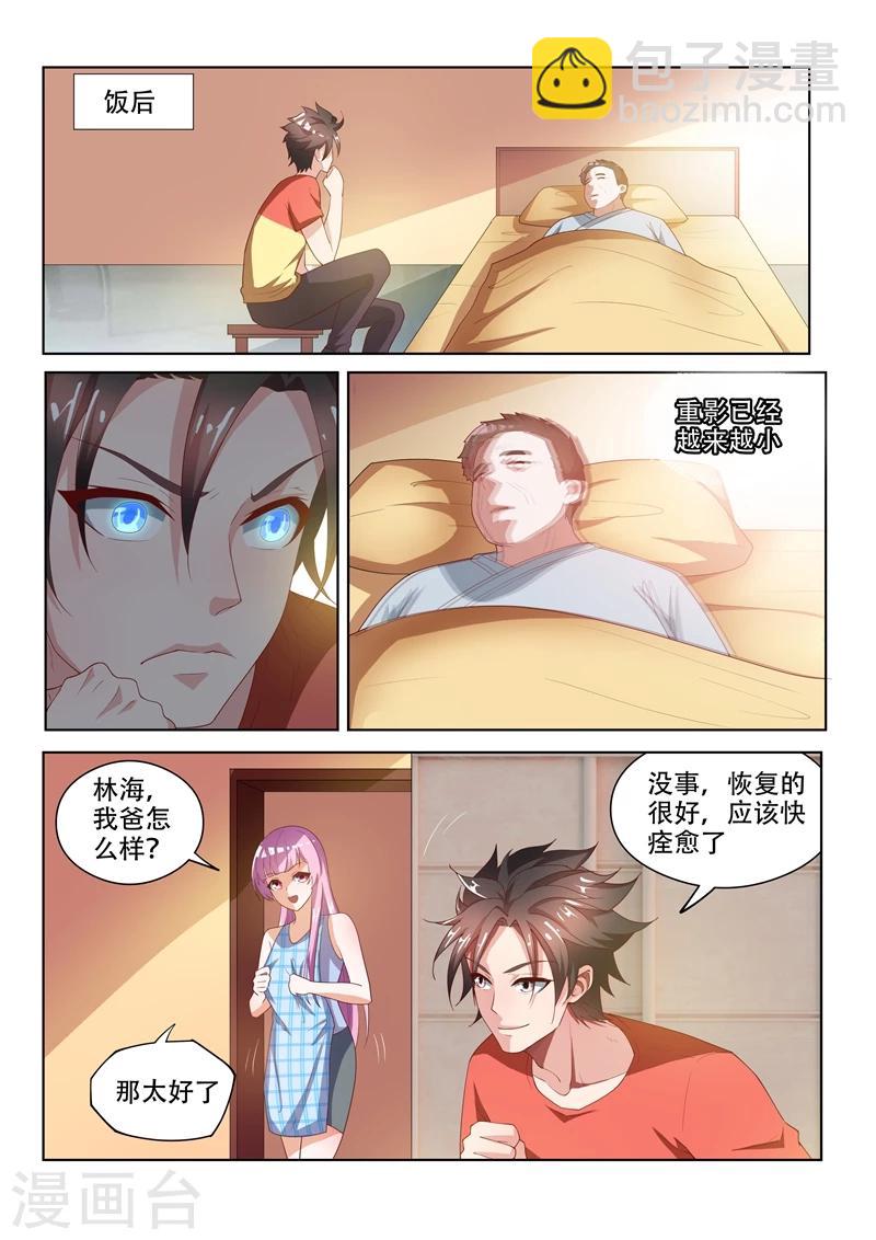 第68话 姐夫救场！-第68话