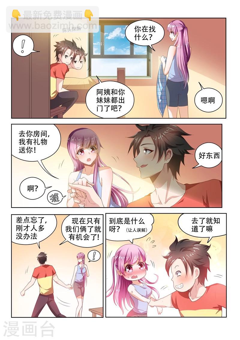 第68话 姐夫救场！-第68话