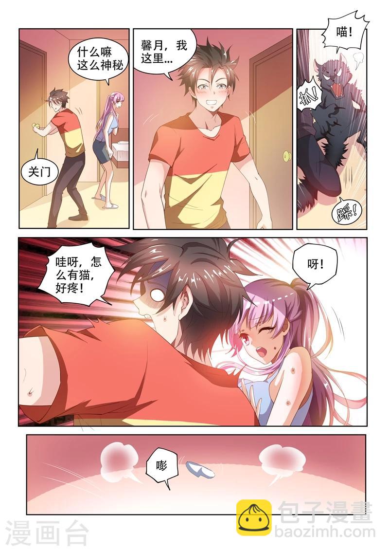 第68话 姐夫救场！-第68话