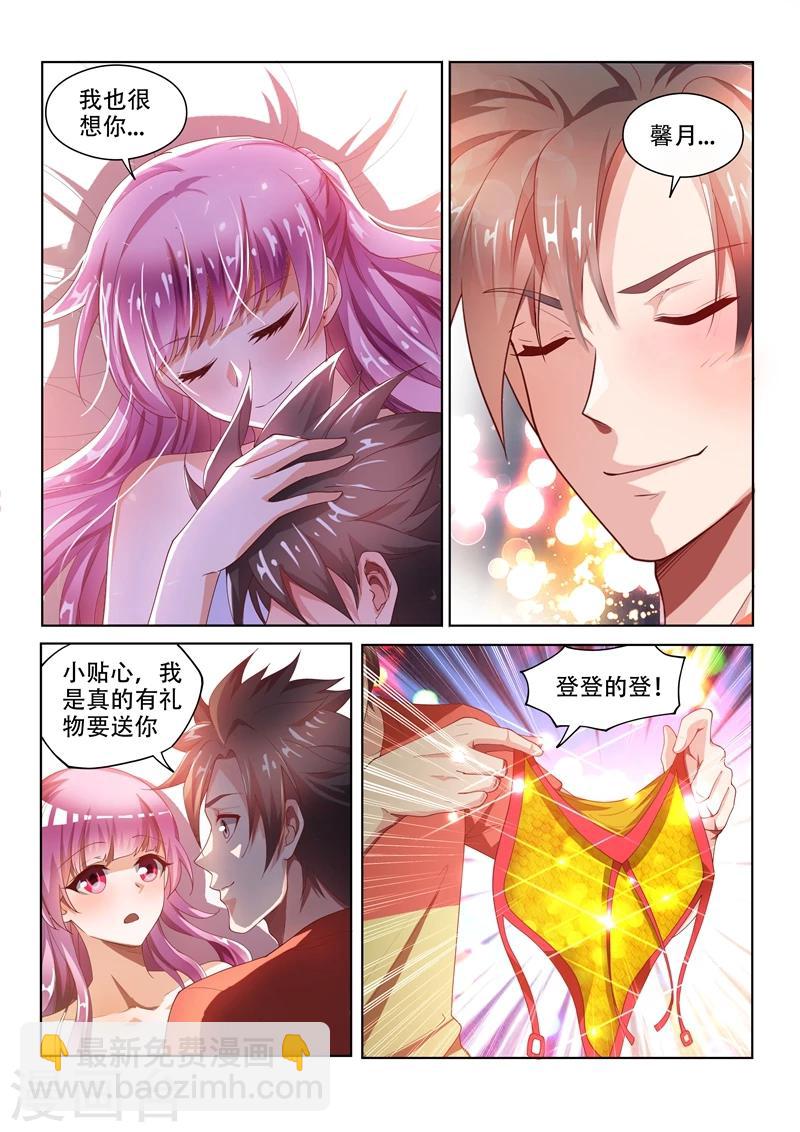 第68话 姐夫救场！-第68话