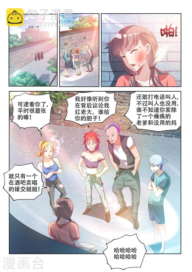 第68话 姐夫救场！-第68话