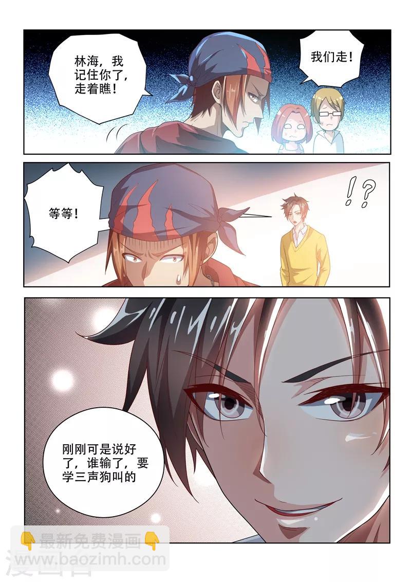 第8话 神清气爽-第8话