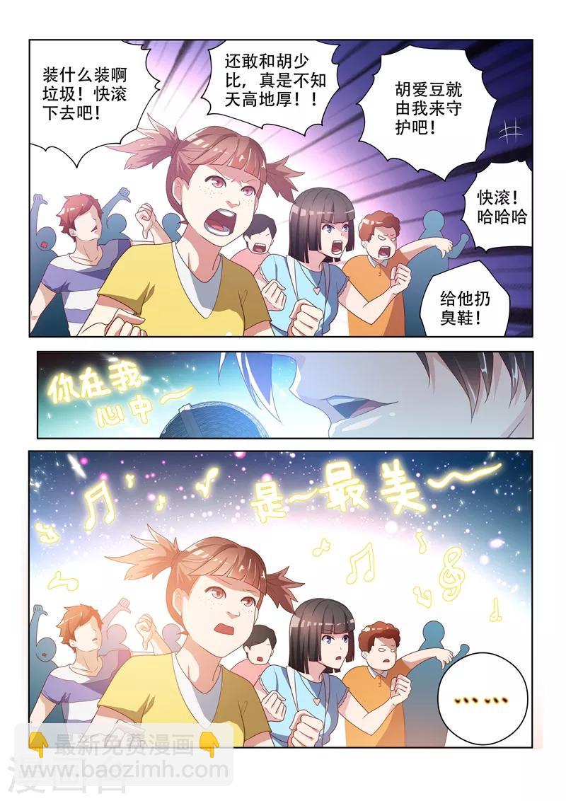 第8话 神清气爽-第8话