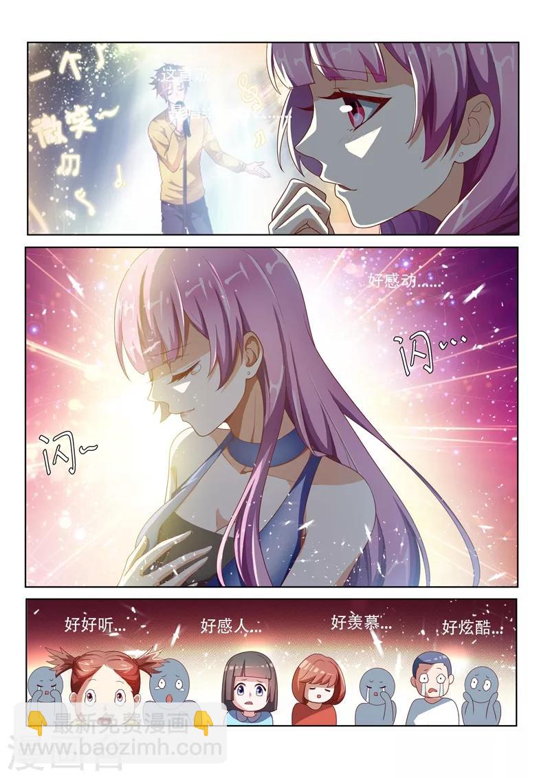 第8话 神清气爽-第8话