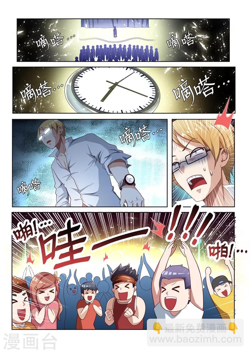 第8话 神清气爽-第8话
