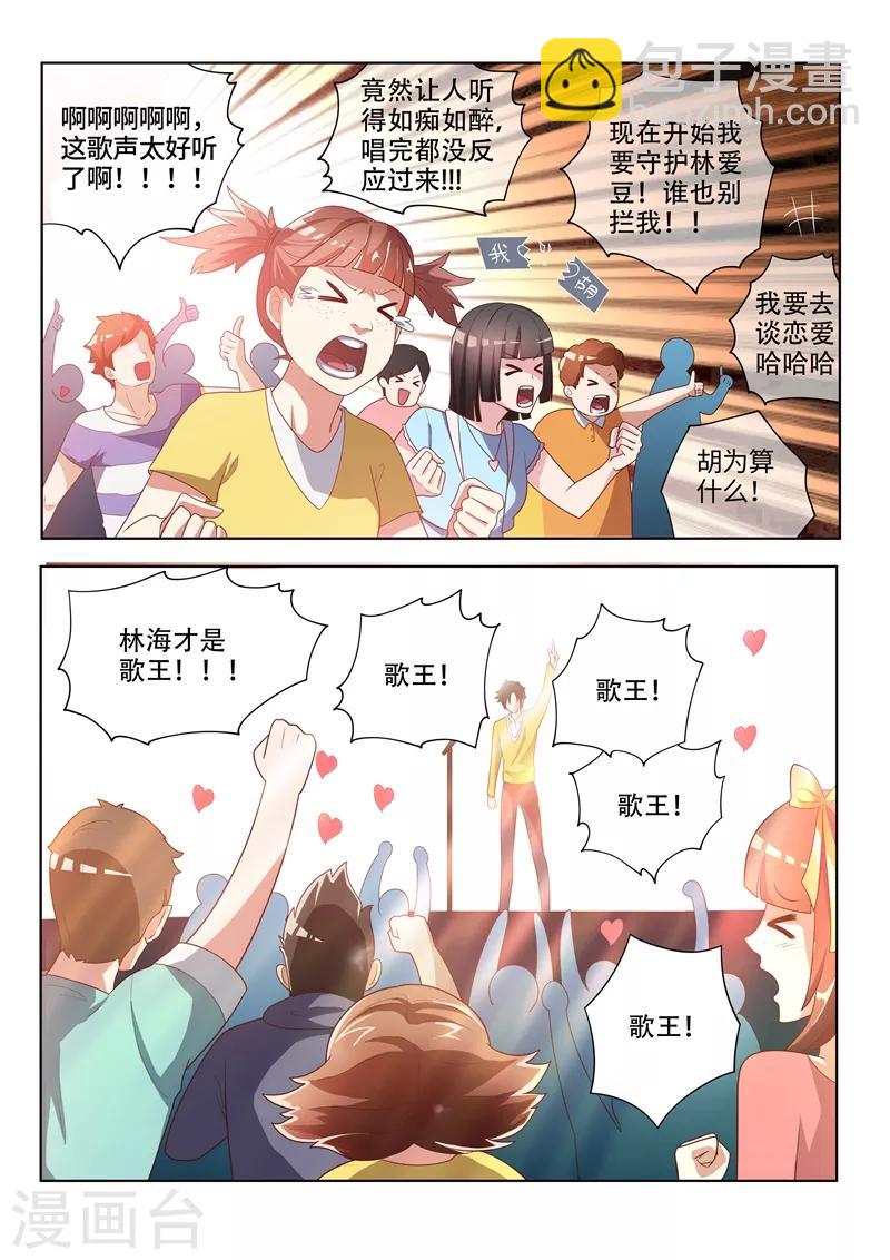 第8话 神清气爽-第8话