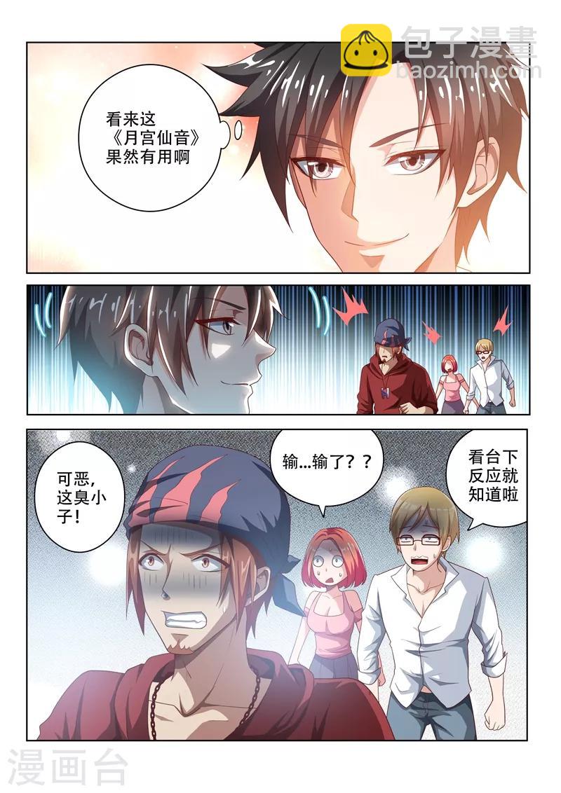 第8话 神清气爽-第8话
