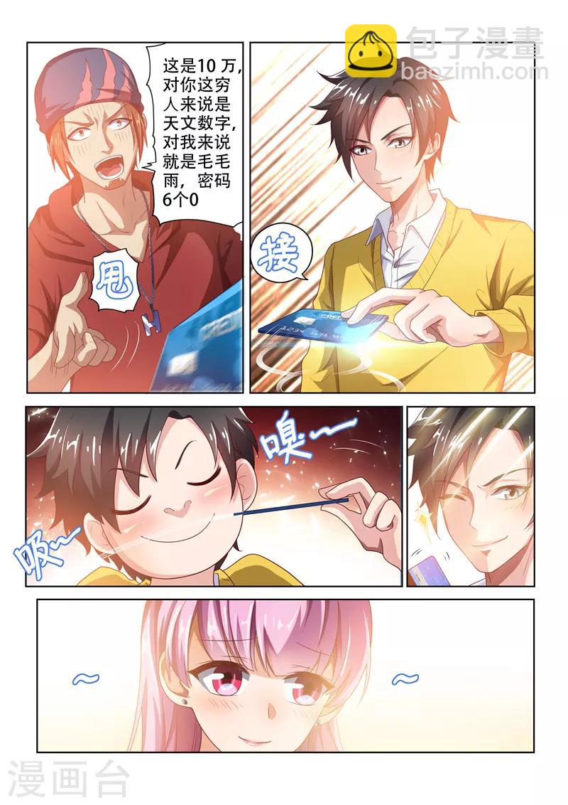 第8话 神清气爽-第8话