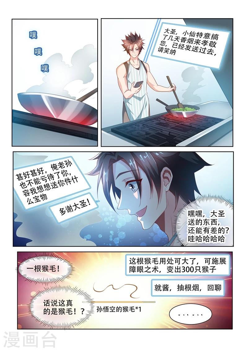 第72话 逼问-第72话